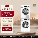 美诺（Miele）【小金刚系列】洗烘套装欧洲进口10KG洗衣机WCG677+9KG干衣机TCD371