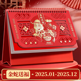 法拉蒙 台历2025年新款日历计划本中国风新年月历喜庆创意办公桌摆件横款台历本蛇年台历定制 金蛇送福