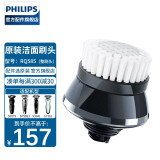 飞利浦（PHILIPS）剃须刀洁面刷头 适用于S5000S9000S7000S500YQ311 RQ585整个刷头 包含底座