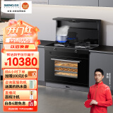 森歌（SENG）I3ZK 蒸烤一体集成灶智能语音控制蒸箱烤箱厨房灶具家用蒸烤箱燃气灶 天然气