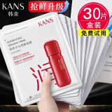 韩束（KanS）护肤品面膜补水保湿玻尿酸面膜男女送女友妈妈礼物 水光柔嫩面膜30片
