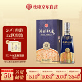 杜康50年窖龄酒祖杜康12窖区浓香型白酒52度500ml【送礼宴席自饮】