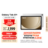 三星 Samsung A9+ 11英寸平板电脑/高亮度大屏/学生学习游戏办公平板 4G+64GB 星系银WIFI