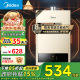 美的（Midea）12升燃气热水器天然气 【国补立减15%】智能精控恒温 节能省气 低水压启动 速热静音JSQ22-HWA