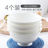 瓷侠客纯白骨瓷碗家用米饭碗吃饭碗小汤碗大号面碗陶瓷餐具套装大碗组合 6英寸标准面碗【4个】