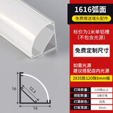 汇炫 led线形灯槽铝合金u型线性灯铝槽灯带暗装卡槽明装线条灯嵌入式 三角16mm【加厚款】