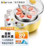 小熊（Bear） 酸奶机 家用全自动米酒机酸奶发酵机 陶瓷4分杯 黄色SNJ-B10K1
