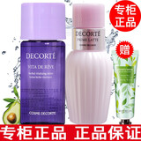 黛珂【专柜行货】黛珂水乳套装小样旅行套装护肤品化妆品水乳中样 紫苏水小样+牛油果乳液小样