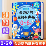 恩贝家族点读机早教机会说话的有声书宝宝儿童玩具0-6岁发声书圣诞节礼物