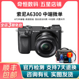 索尼/Sony A6000 A6300 A6400 A6100 A6600 二手微单相机新手4k视频 准新 A6300+16-50 黑色套机