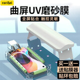 rurihai 适用小米10/10s/pro钢化膜至尊纪念版手机膜全胶uv曲面屏mi十贴 10/10s/pro/至尊版【磨砂UV】2片装 配贴膜神器_贴坏包赔