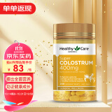 HealthyCare牛初乳咀嚼片含免疫球蛋白儿童青少年奶片200粒澳洲进口