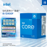 英特尔(Intel) i5-12400F 酷睿12代 CPU处理器 6核12线程 单核睿频至高4.4Ghz 10400F迭代升级款