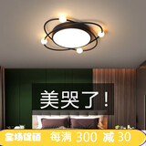 乔博士 轻奢主卧室灯温馨浪漫简约现代网红吸顶灯创意个性北欧房间灯具 黑色40cm白光