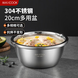 美厨（maxcook）304不锈钢盆调料盆 加厚味斗20CM 洗菜盆沙拉盆和面盆MCWA480-20