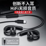 SONH【2026新款】通用不入耳挂耳式有线耳机运动耳挂式Type-C扁口插头跑步高音质头戴耳挂式台式 【1.2米挂耳式】Type-C插头YX10