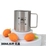 UKUK儿童316水杯防烫防摔不锈钢幼儿园马克杯学生喝水带手柄杯子带盖 [KK兔]316钢水杯（无盖）