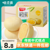 味滋源【源头直发】绿豆饼原味300g 早餐代餐传统中式糕点