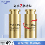 温碧泉精华悦活紧致精华液40ml 保湿紧致 护肤化妆品男女适用  Ⅲ型胶原