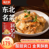 筷百味东北老式锅包肉半成品预制菜糖醋里脊酥脆嫩鲜空气炸锅美食 经典老式锅包肉8袋+糖醋汁*8
