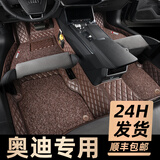 祁丰汽车全包围脚垫奥迪A6L A4L Q5 Q5L A3 A3L Q3 A5 Q7 Q2L A8LA7L 【丝圈款】摩卡色