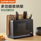 苏泊尔（SUPOR）刀架刀座多功能砧板架菜刀架子家用厨房收纳刀具置物架 多功能收纳架-深邃灰