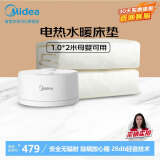 美的（Midea）水暖电热毯 双人 循环水暖毯床垫 25°-65°旋钮调温款 1.0*2米