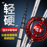 美人鱼聆风竹高碳超轻前打竿19调谷麦鱼竿三定位不剪线新款前打杆逗钓竿大物版 7m 铂金版【不含轮】+竿包