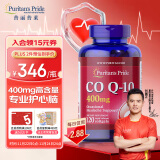 普丽普莱Puritan's Pride辅酶Q10胶囊400mg*120粒心脏不适人群超高含量中老年美国进口【刘国正冠军推荐】