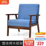 积木部落 实木沙发客厅小户型单人沙发椅双人休闲椅子布艺沙发办公可拆洗 蓝色胡桃腿（单人位）