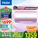 海尔（Haier）【小红花套系】80升国家补贴电热水器无垢鲜活水净水洗家用储水式免清洗3.3kW速热EC8002-MG7U1