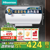 海信（Hisense）50升家用电热水器2100W速热加粗长效镁棒操控简单升级防电墙双重安全保护DC50-W1311【国家补贴】