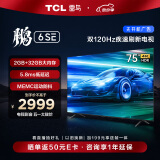 TCL雷鸟 鹏6SE 75英寸游戏电视 MEMC防抖 4K超高清全面屏 2+32GB 巨幕网络智能电视机以旧换新75S365C