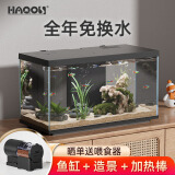 喜高超白玻璃鱼缸智能鱼缸免换水小型客厅水族箱一体式过滤氧气鱼缸 黑色-鱼缸+造景+加热棒 600*260*330mm