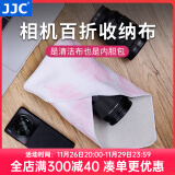 JJC 相机百折布 50x50cm 魔术百贴 P人化妆包袋单反镜头微单笔记本iPad旅行收纳内胆清洁Switch包裹布 粉色羽毛（50x50cm）