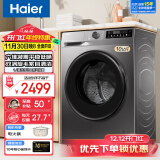 海尔（Haier）滚筒洗衣机带烘干全自动滚筒洗烘一体机10公斤家用大容量一级能效除菌螨智能烘干 【洗烘一体】1.1高洗净比+六维减震+毛絮自清洁