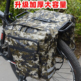 自行车驮包山地车骑行尾包单车后货架驼包电动车后座包驮包储物箱 升级款【迷彩绿】