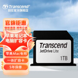 创见（Transcend）Macbook Air Pro苹果笔记本电脑扩容卡 存储扩展卡 高速内存卡 ITB JDL330 12年末至15年初 13寸 pro