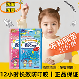 金鸟（KINCHO）驱蚊手环日本防蚊圈婴儿童户外脚环大人宝宝母婴防叮咬杀蚊全家用 【水果香】 30条 1袋【试用装】