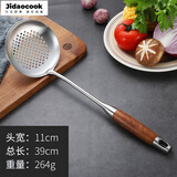 Jidaocook304不锈钢花梨木厨具套装家用锅铲厨房铲勺锅铲家用炒菜铲子 304花梨柄 漏勺