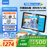 步步高A2 6+256G 学习平板 学生平板 早教机 X2学习机平板小学到高中课程同步 儿童学习机 点读机 平板 【国补/当日达】A2 4+256GB 官方标配