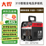 大焊315电焊机家用220v380v双电压小型两用工业级焊机15米线