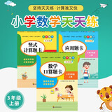 【销量过万】全3册 稻草人书叶圣陶安徒生童话格林童话正版快乐读书吧三年级上册必课外阅读书小学生阅读书籍经典书目 【全3册】三年级上册数学口算题卡