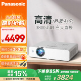 松下（Panasonic）PT-WW3601 投影仪办公室培训会议专用 投影机家用家庭影院电视卧室（高清宽屏 3800流明 ）