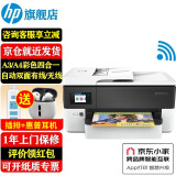 惠普（HP）7720/7730/7740打印机A3/A4彩色喷墨多功能复印扫描传真一体机无线双面打印 7720(打印A3/A4|复印扫描只能A4)单纸盒