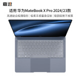 嘉速适用华为MateBook X Pro 24/23款14.2英寸笔记本电脑键盘膜 防尘防水高透隐形键盘保护贴膜 防尘罩