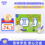 亨氏（Heinz）婴幼儿宝宝高铁辅食营养米糊铁锌钙米粉400g*2(新升级）