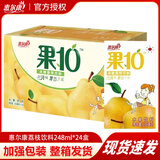 惠尔康 果10果汁饮料苹果汁水蜜桃荔枝味饮料整箱24盒 雪梨味248ml*24盒