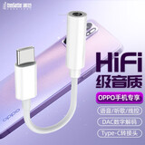 trendsetter适用于oppo耳机转接头转换器reno14/13/12/11/findx7/6/pro/k12耳机转接线realme网银U盾连接线