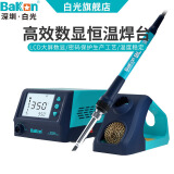 bakon白光T12焊台电烙铁小型学生个人维修专用可调温恒温电洛铁 BK969S（60W）自动休眠